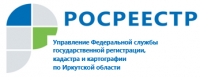 Управление Росреестра по Иркутской области ответит на вопросы по оформлению прав на участки в границах Прибайкальского парка