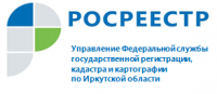 Управление Росреестра по Иркутской области поясняет как снять с учета объект капитального строительства в связи со сносом